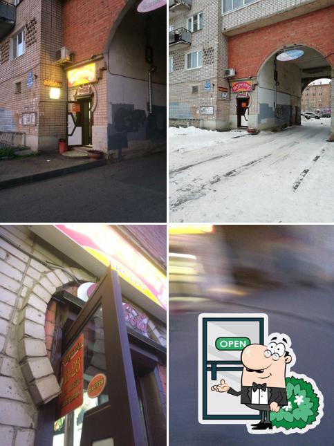 Шаверма Арка