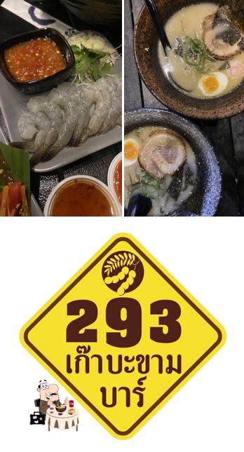 293 เก๊าบะขาม บาร์
