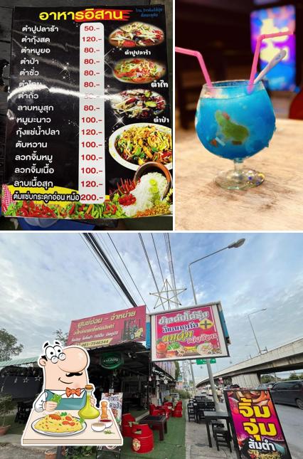 ร้าน ข้าวต้มโต้รุ่ง สี่แยกอุทัย