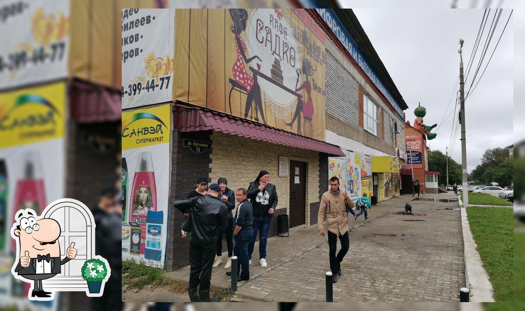Садко