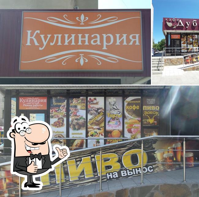 Кулинария