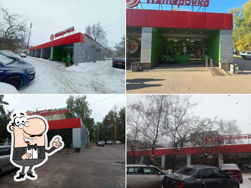 Пятёрочка