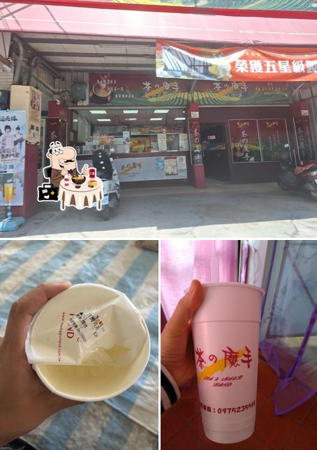 茶の魔手-萬丹萬新店