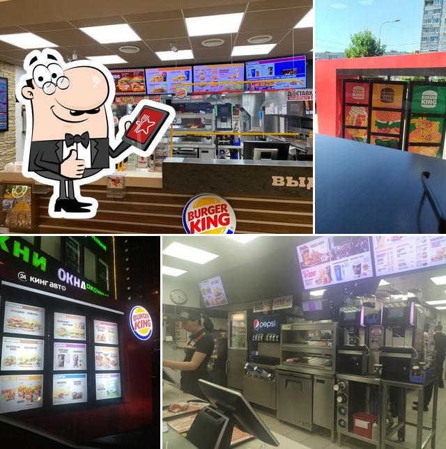 Бургер Кинг