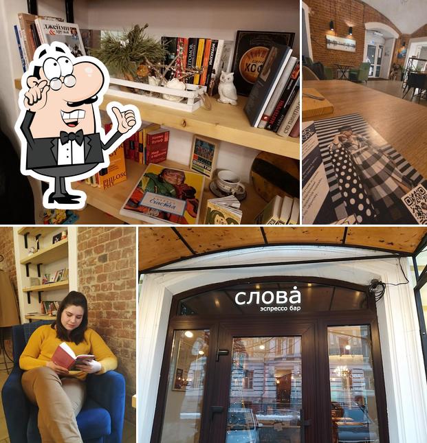 Посмотрите на внутренний интерьер "Слов"