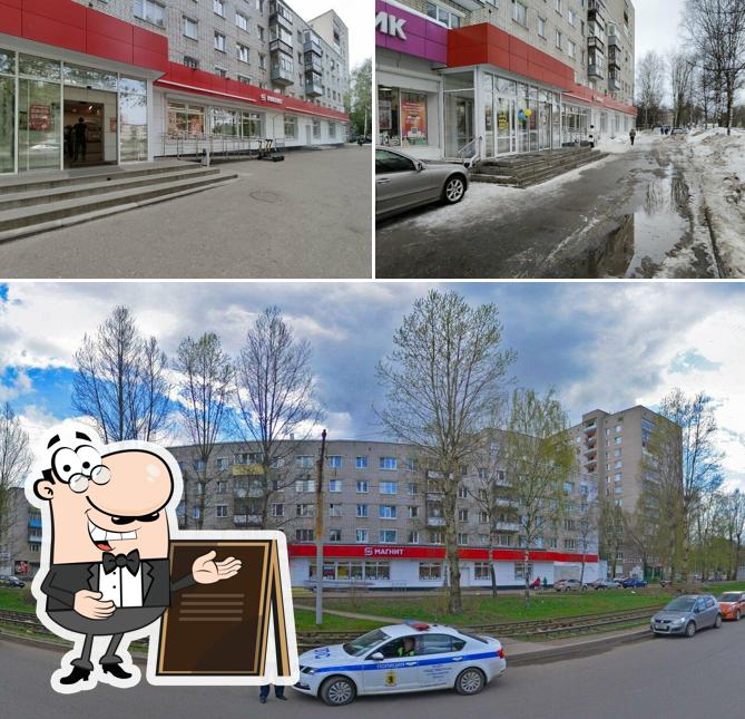 Магнит