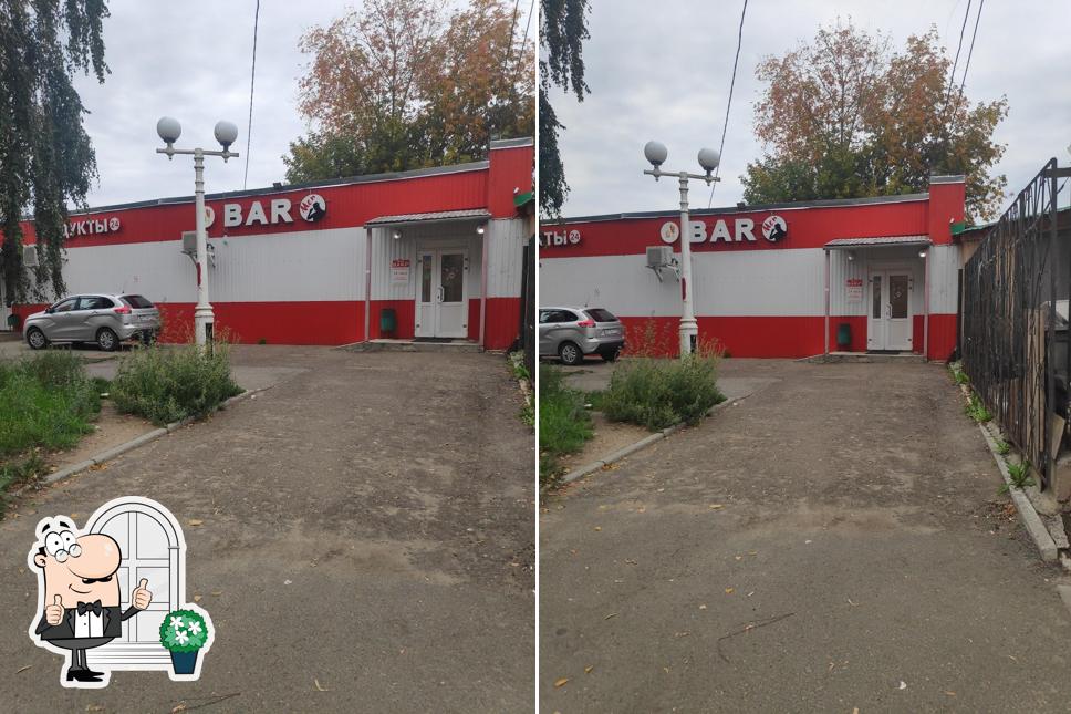 Магазин, Бар 24 Часа
