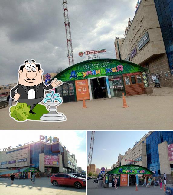Пятёрочка
