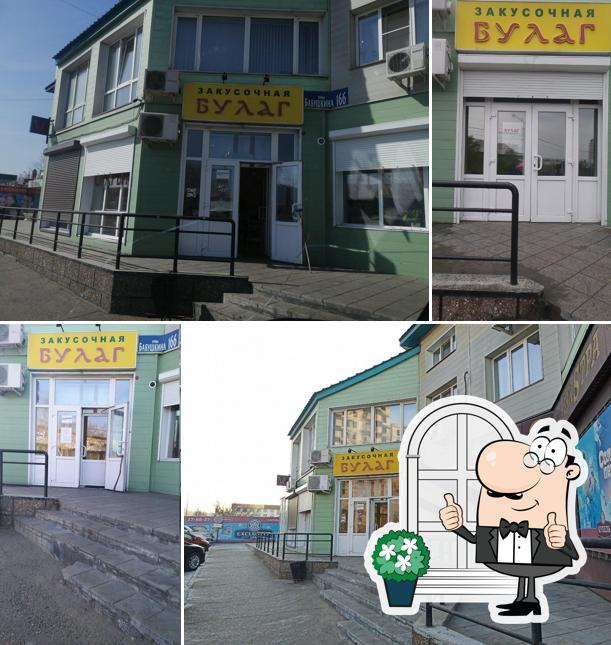 Булаг