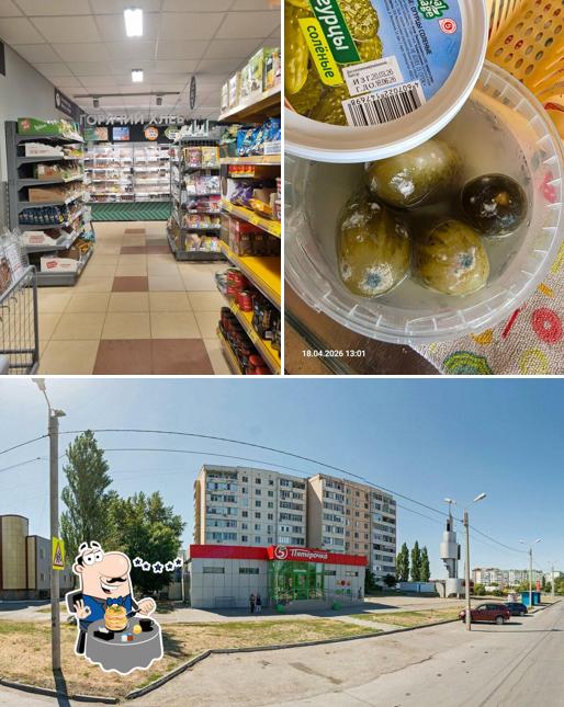 Пятёрочка