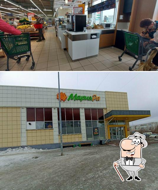РаМа