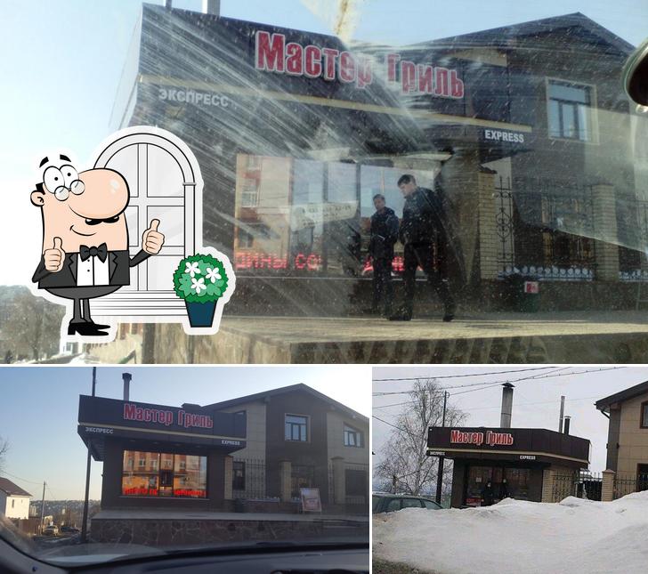 Мастер гриль