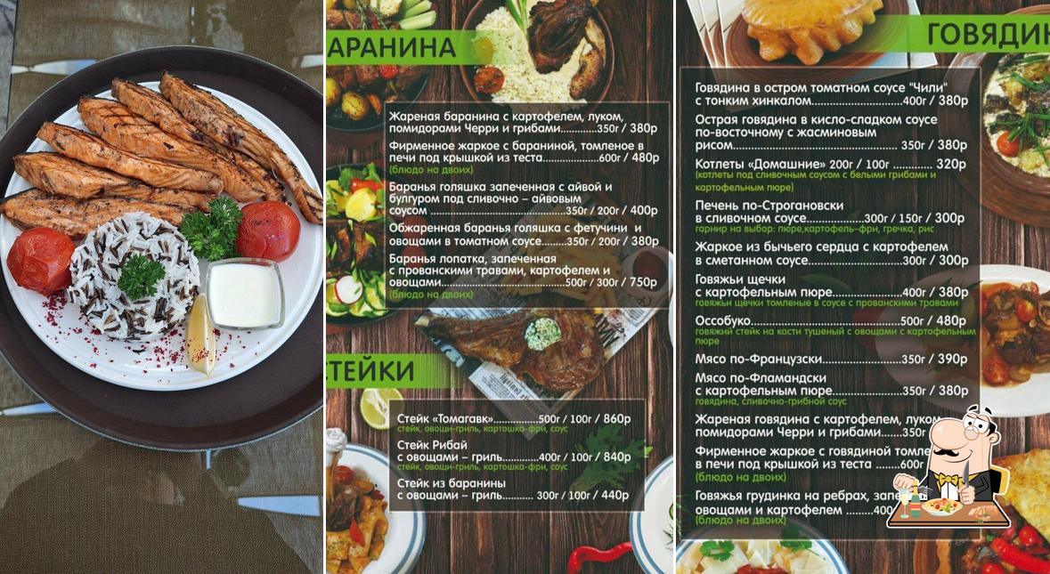 Блюда в "Апреле"