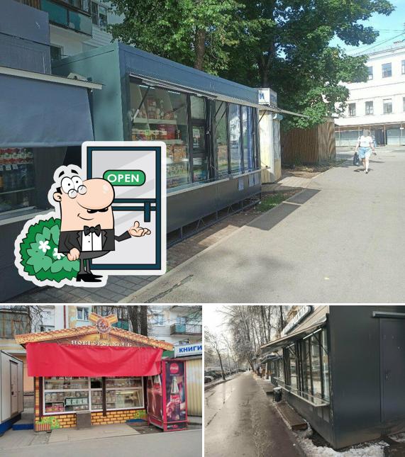 Купава Новгородхлеб