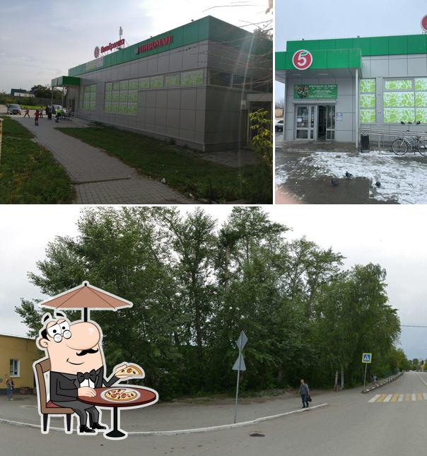 Пятёрочка