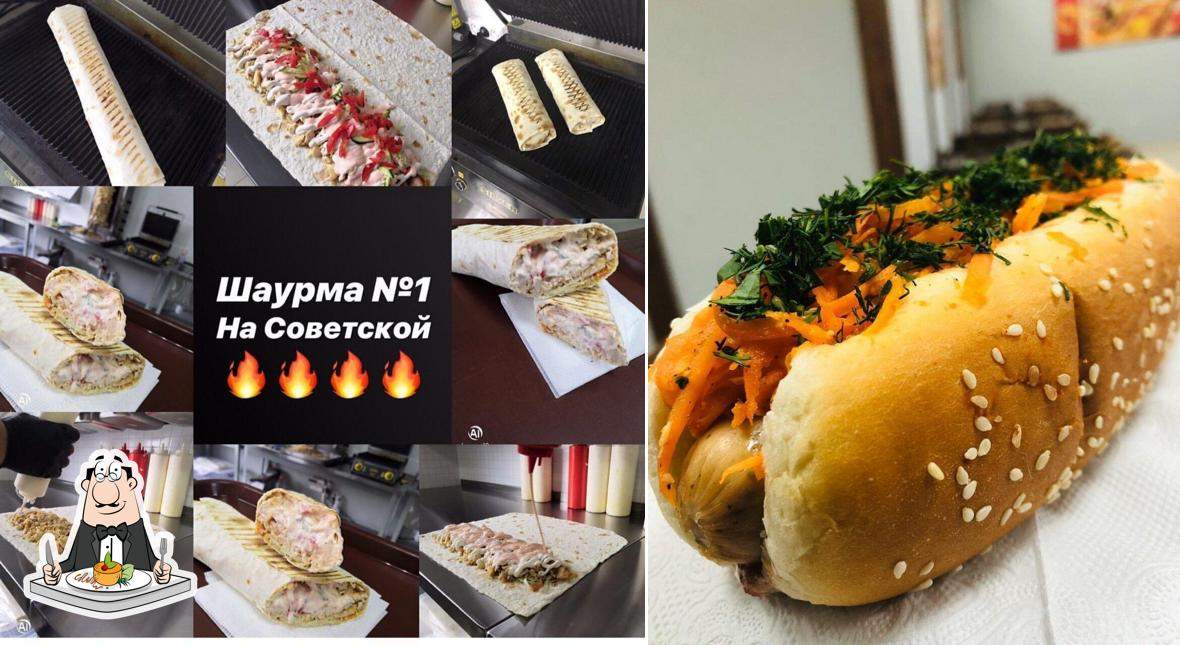 Шаурма № 1