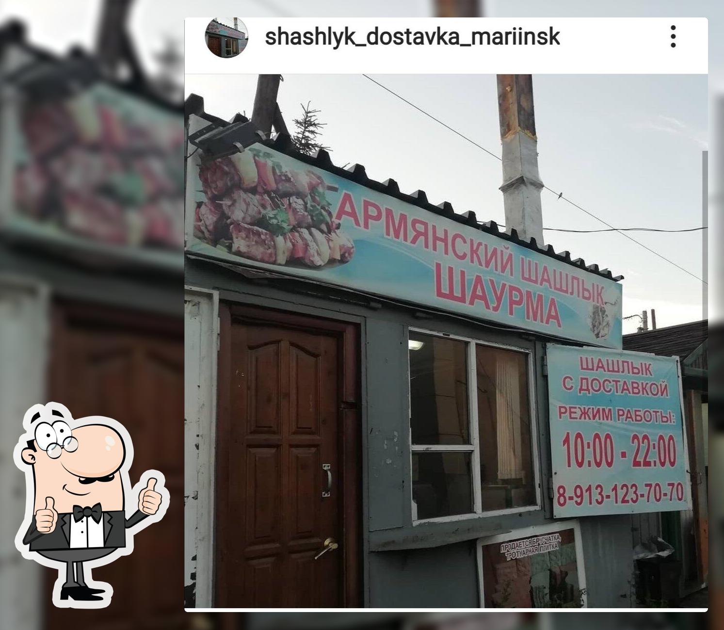 Армянский шашлык и шаурма