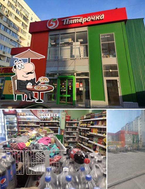 Пятёрочка