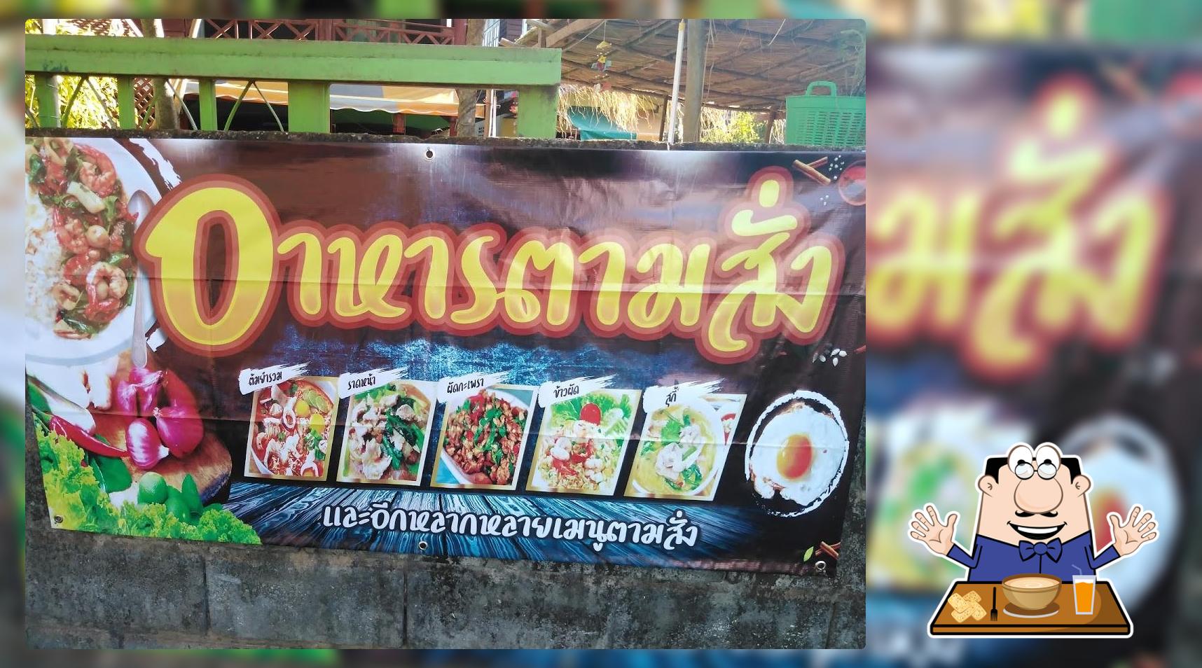 ร้านอาหหารตามสั่งบ้านเกิด