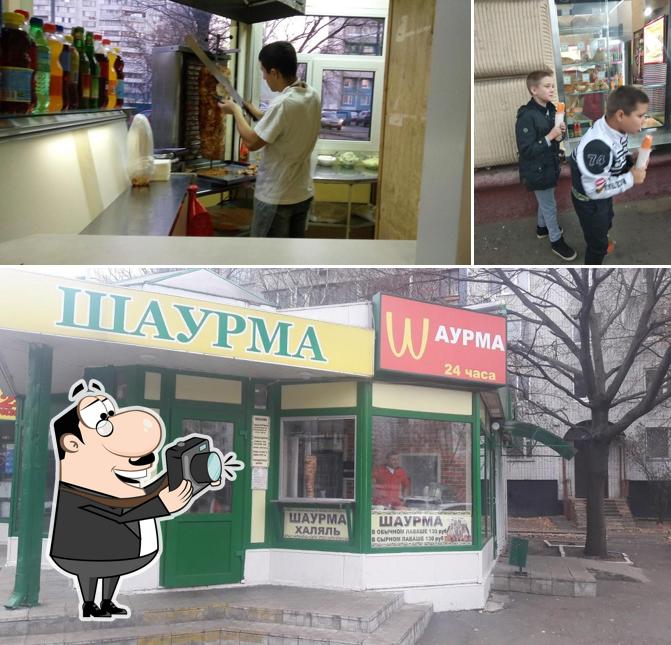 Шаурма