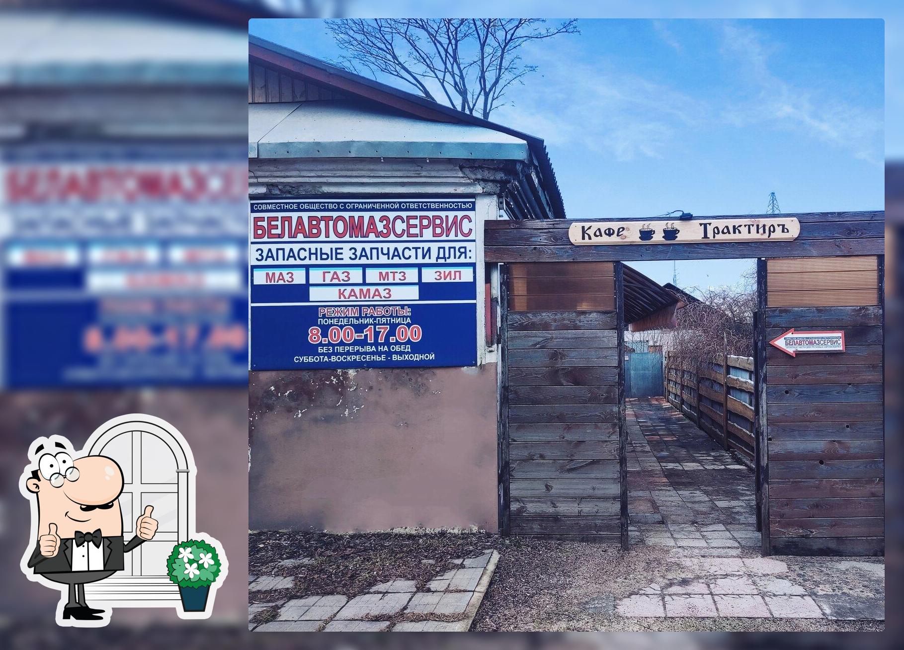 Трактиръ