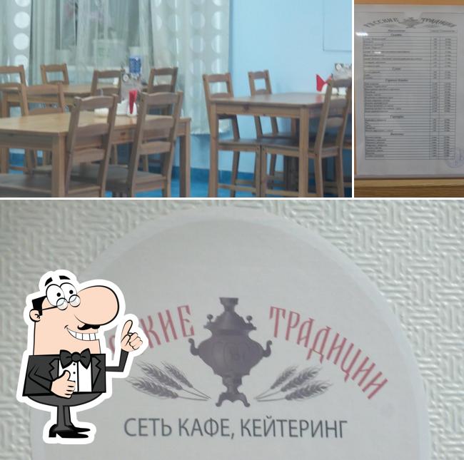Русские традиции