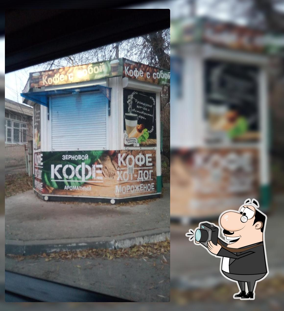 "Кофе с собой"