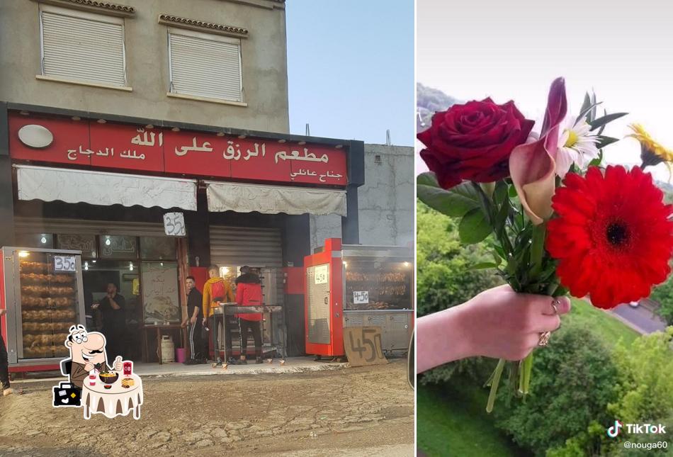 مطعم الرزق على الله