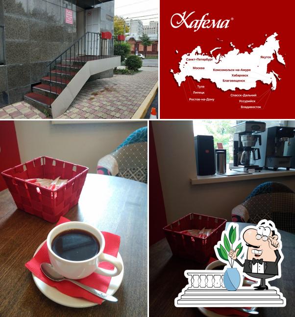 Кафема