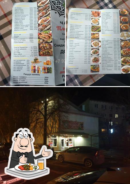 Плов центр
