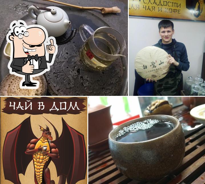 ЧАЙВДОМ.РФ