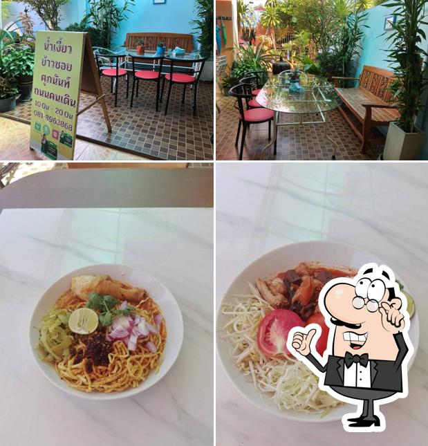 ศุภนันท์ บ้านขนมจีนน้ำเงี้ยว