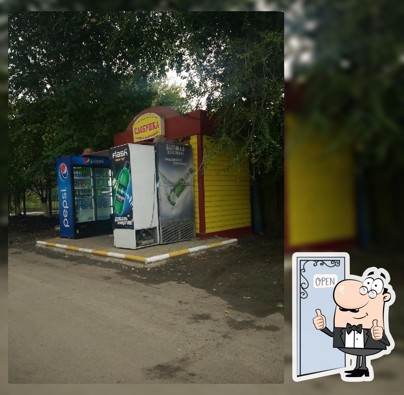 Сдобушка