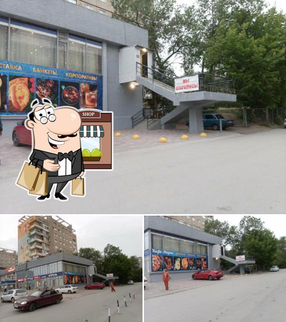 Мария