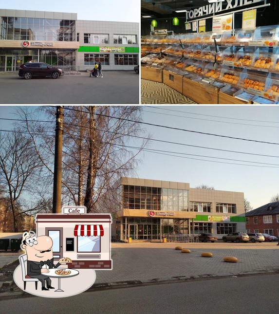 Пятёрочка