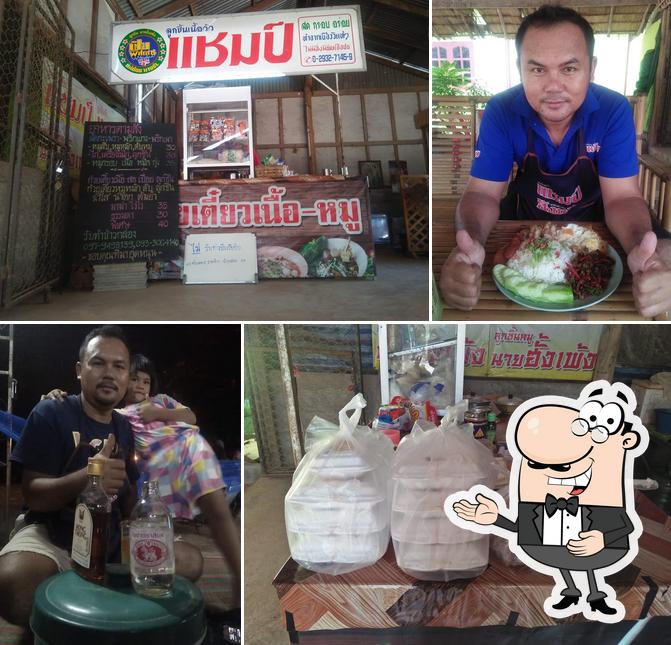 ร้านก๋วยเตี๋ยวแชมป์&อาหารตามสั่งสี่แยกดอนโกสุโขทัย