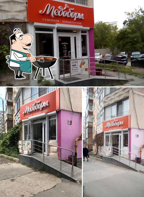 Медоборы