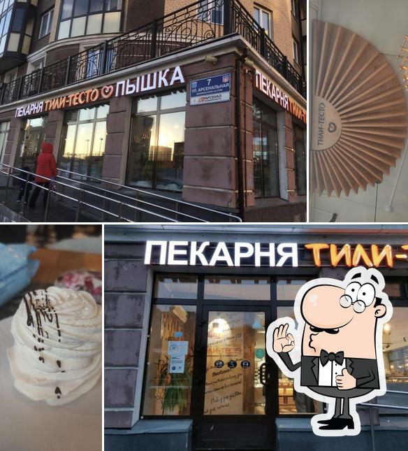 Тили-Тесто
