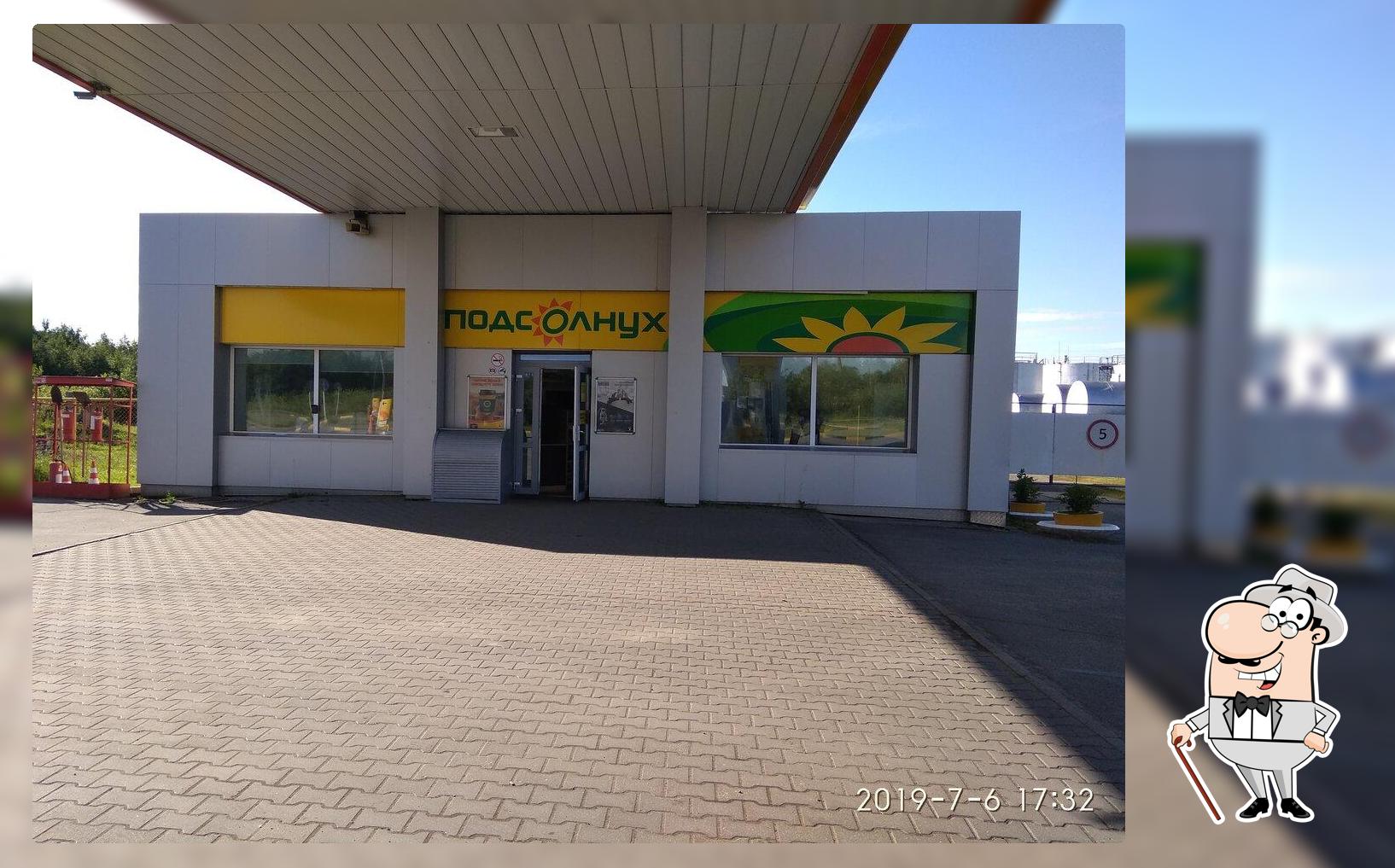 Подсолнух