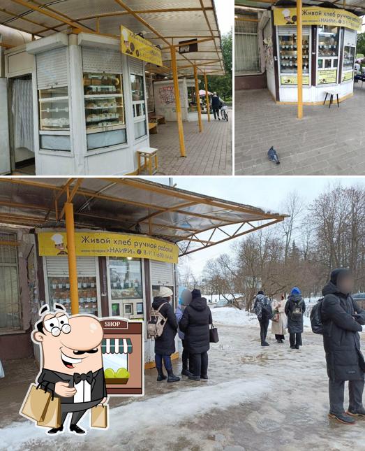 Наири
