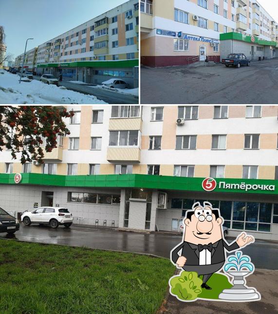 Пятёрочка