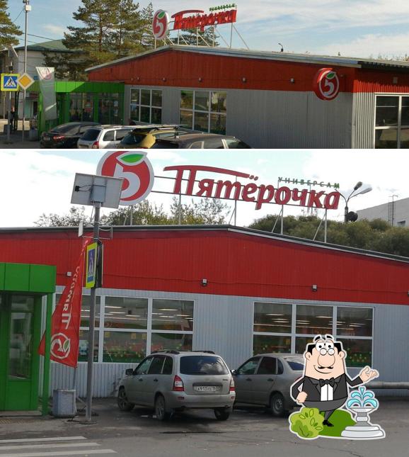 Пятёрочка
