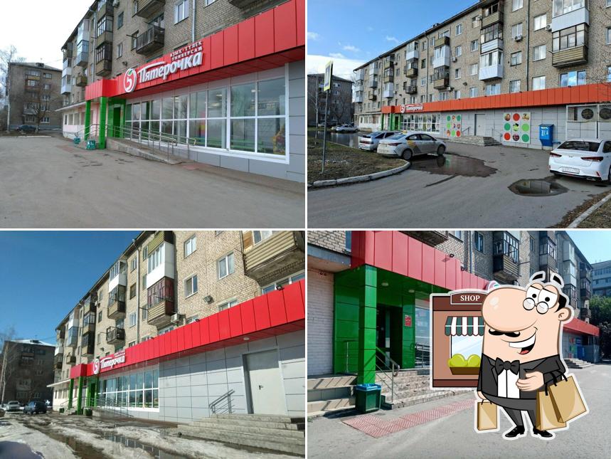 Пятёрочка