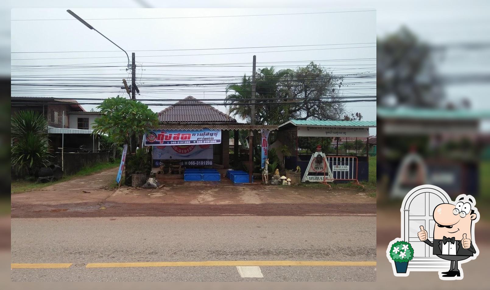 ร้านกุ้งสดกาฬสินธุ์สาขาโพพิสัย