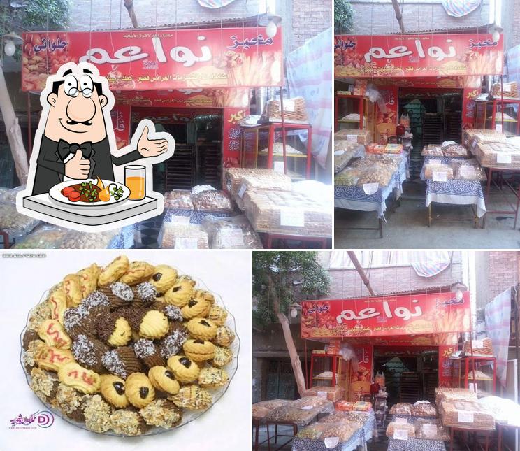 مخبز و حلواني نواعم Helwan