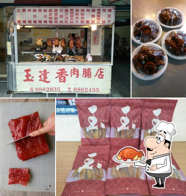 玉達香燒臘館