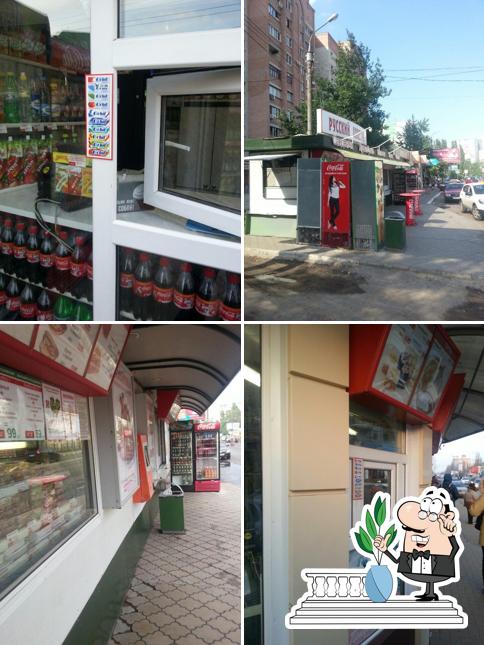 Русский Аппетит