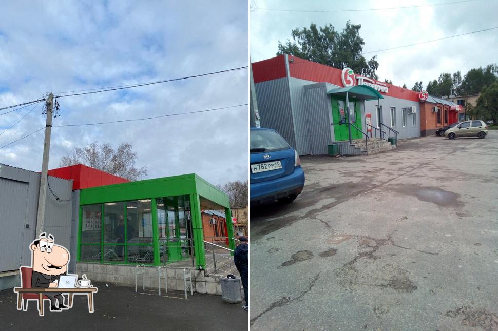 Пятёрочка