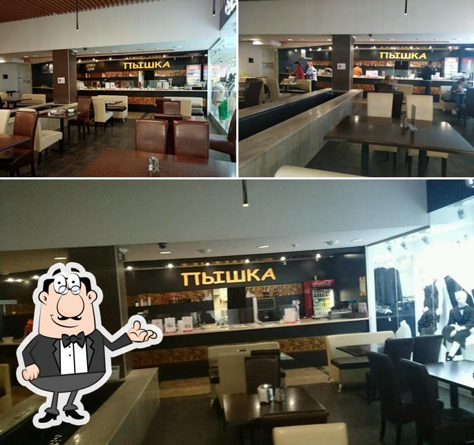 Пышка