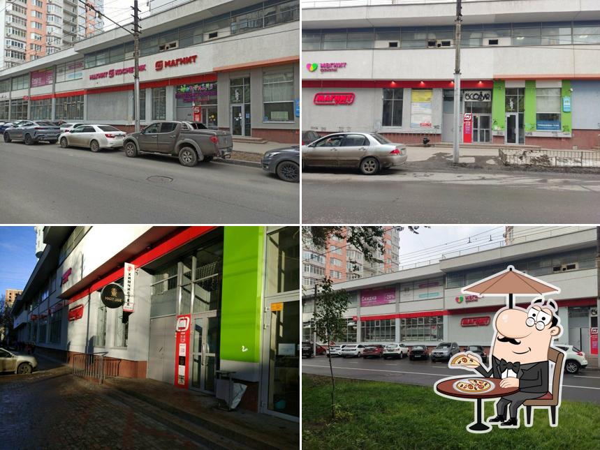 Магнит